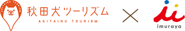 秋田犬ツーリズム×井村屋