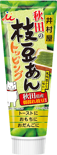 秋田の枝豆あんトッピング