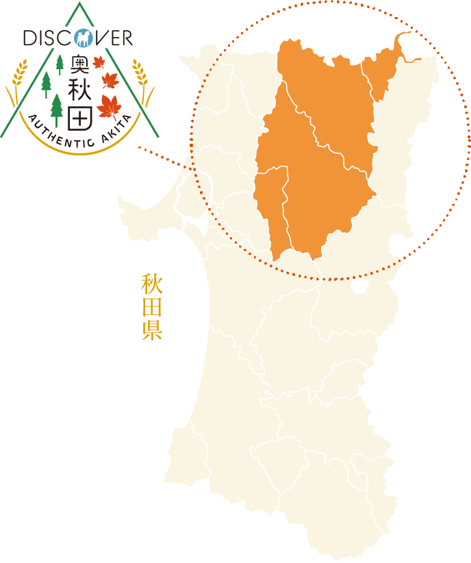 秋田縣