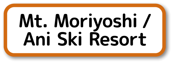 Mt. Moriyoshi / Ani Ski Resort
