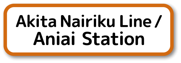 Akita Nairiku Line / Aniai Station