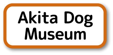 Akita Dog Museum