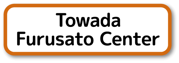 Towada Furusato Center